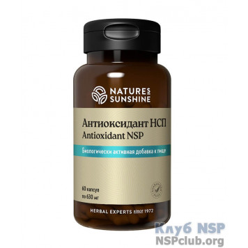 Антиоксидант НСП (Antioxidant NSP) NSP, артикул RU1825