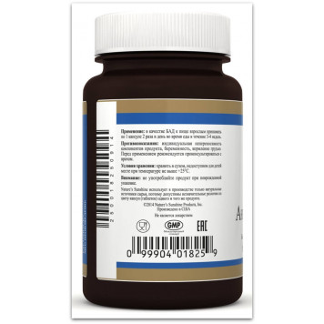 Антиоксидант НСП (Antioxidant NSP) NSP, модель RU1825 | Изображение № 1