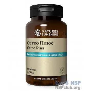 Остео Плюс НСП (Osteo Plus NSP) NSP, артикул RU1806