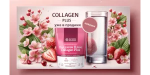 Новинка: Почему коллаген Nature's Sunshine станет вашим лучшим выбором для здоровья и красоты
