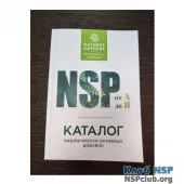 Каталог NSP от А до Я 