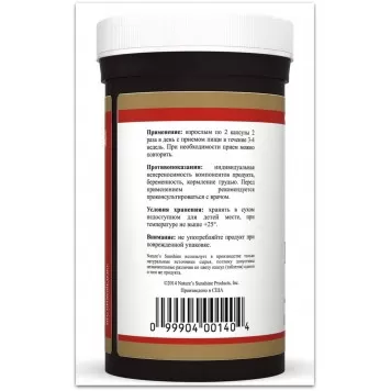 Буплерум Плюс НСП NSP, модель RU1860 | Изображение № 2