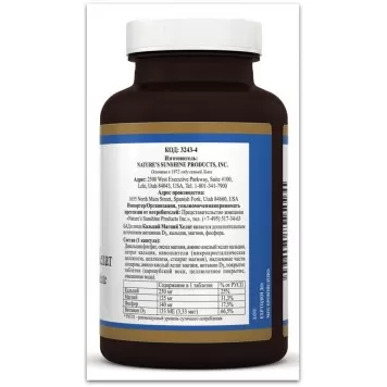 Кальций Магний Хелат НСП (Calcium Magnesium Chelate NSP) NSP, модель RU1675 | Изображение № 3