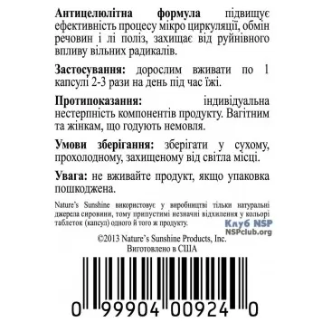 Средство против целлюлита (Cell-SM) NSP, модель RU924 | Изображение № 2