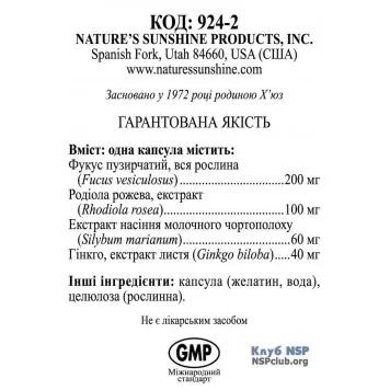 Средство против целлюлита (Cell-SM) NSP, модель RU924 | Изображение № 3