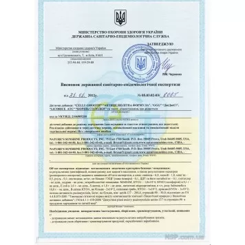 Средство против целлюлита (Cell-SM) NSP, модель RU924 | Изображение № 4