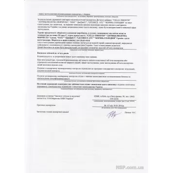 Средство против целлюлита (Cell-SM) NSP, модель RU924 | Изображение № 5