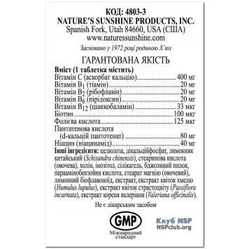 Нутри-Калм (Nutri-Calm) NSP, модель RU4803 | Изображение № 3