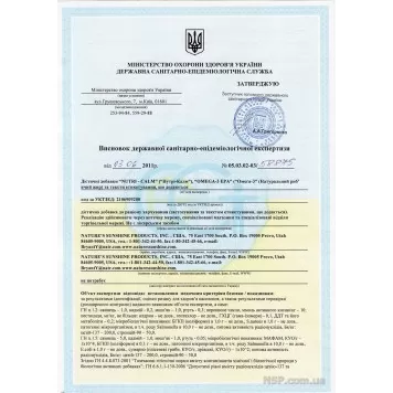 Нутри-Калм (Nutri-Calm) NSP, модель RU4803 | Изображение № 4