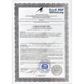 Витаминный напиток Солстик Нутришн (Solstic Nutrition) NSP, модель RU 6504 | Изображение № 3