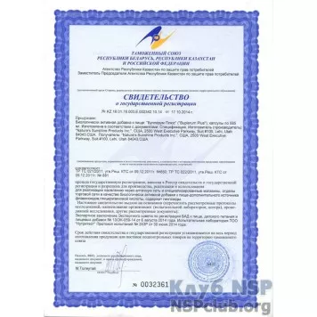 Буплерум Плюс НСП NSP, модель RU1860 | Изображение № 4