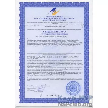 Кальций Магний Хелат НСП (Calcium Magnesium Chelate NSP) NSP, модель RU1675 | Изображение № 4