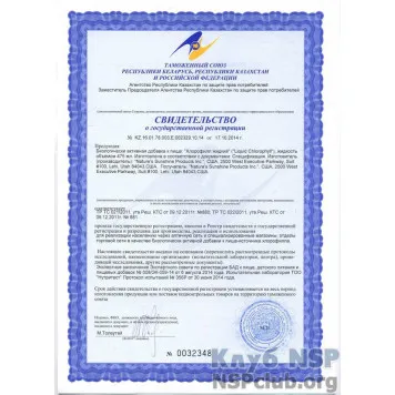 Жидкий хлорофилл НСП (Liquid Chlorophyll NSP) NSP, модель RU1580 | Изображение № 3