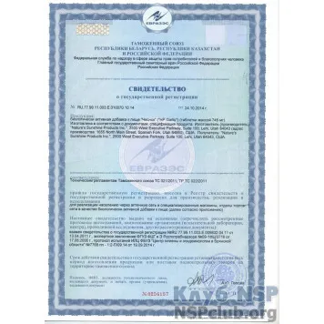 Чеснок НСП (HP Garlic NSP) NSP, модель RU292 | Изображение № 4