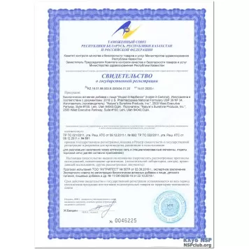 Индол-3-Карбинол НСП NSP, модель RU1506 | Изображение № 4