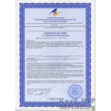 Лив Гард НСП (Liv-Guard NSP) NSP, модель RU4015 | Изображение № 4