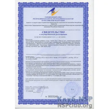 Нейче Лакс НСП (Nature Lax NSP) NSP, модель RU990 | Изображение № 4