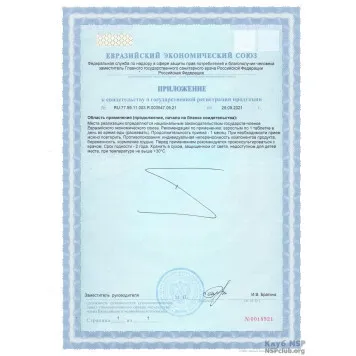 Витамин Д3 НСП (Vitamin D3 NSP) NSP, модель RU22485 | Изображение № 3