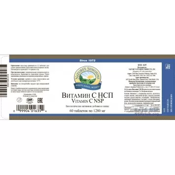 Витамин С НСП (Vitamin C NSP) NSP, модель RU1635 | Изображение № 2
