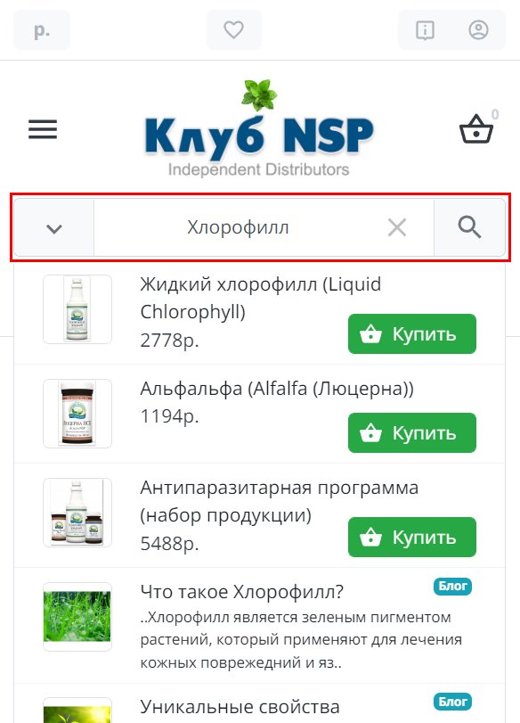 Поиск по сайту Клуб NSP