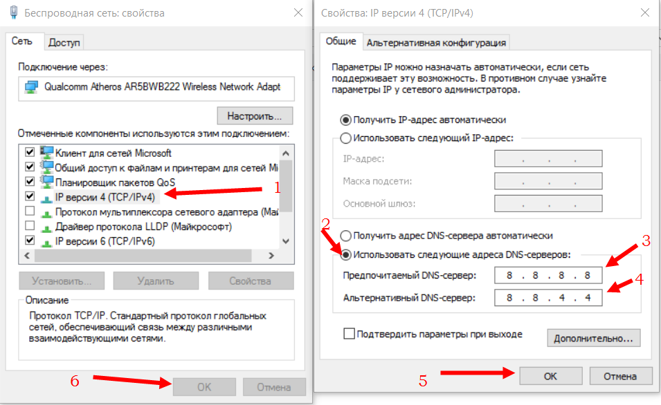 Лучшие DNS сервера. Адрес DNS сервера. Предпочитаемый DNS сервер. Адрес ДНС сервера.